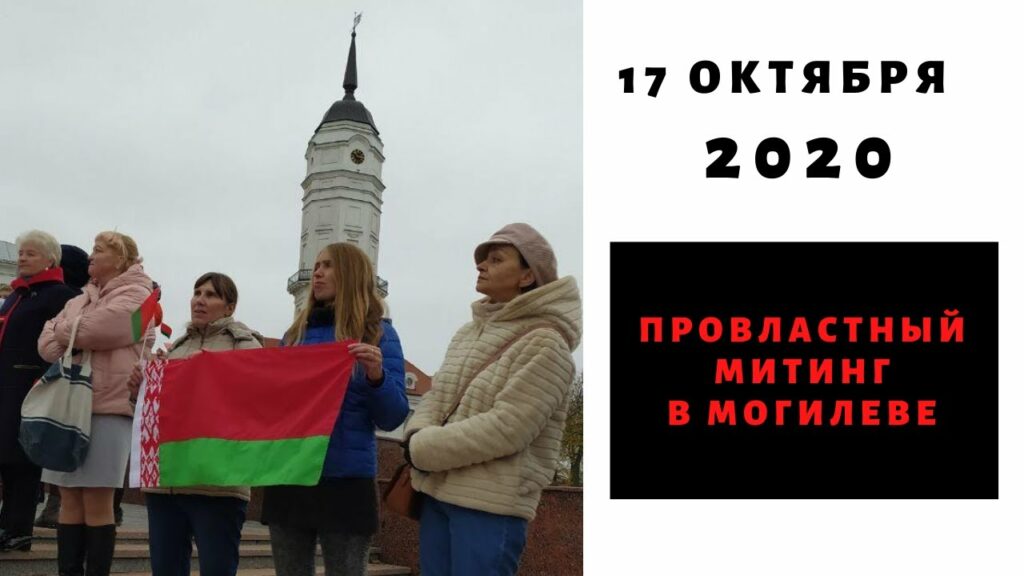 Марш «За Беларусь» в Могилёве