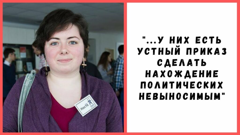 Анастасия Захаревич об условиях содержания в изоляторах Беларуси