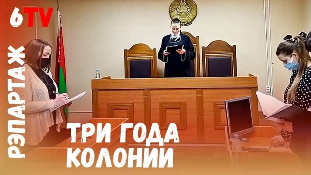 Приговор брестским блогерам Петрухину и Кабанову
