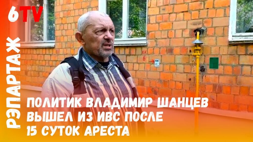 Владимир Шанцев о пытках в ИВС