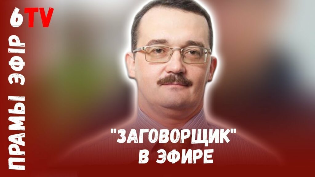 Рассыпается очередной «заговор» против Лукашенко