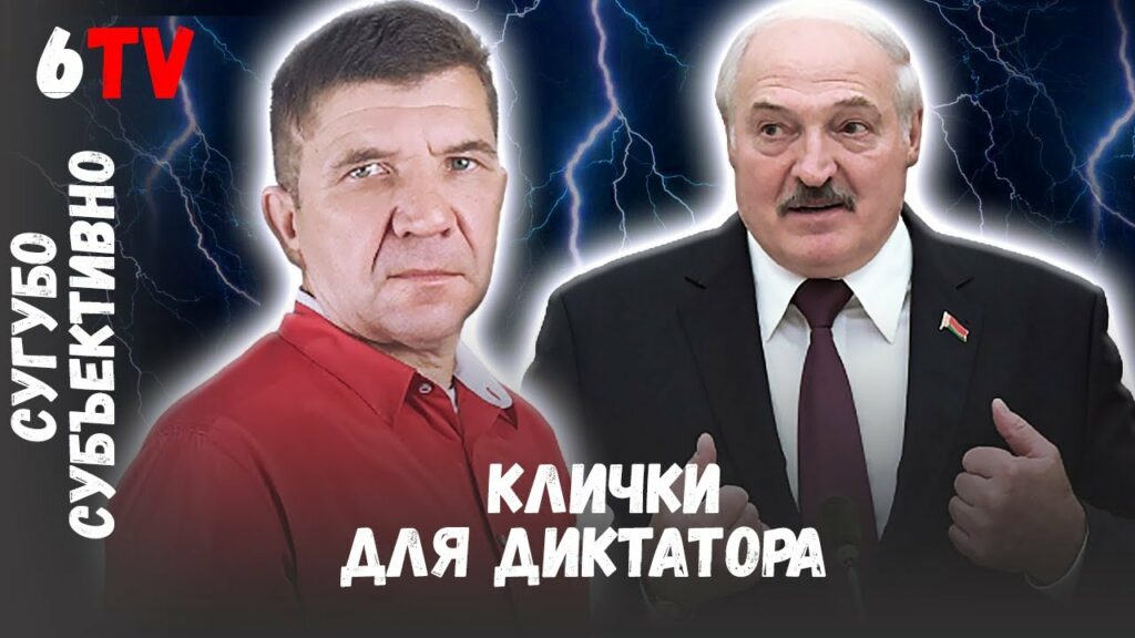 Антонов защитил Лукашенко