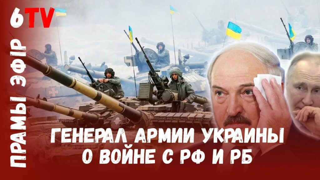 Это будет конец режима Путина и Лукашенко