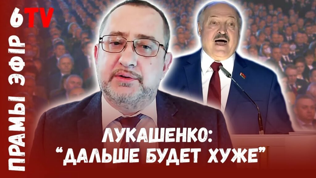 Щигельский о смене риторики Лукашенко