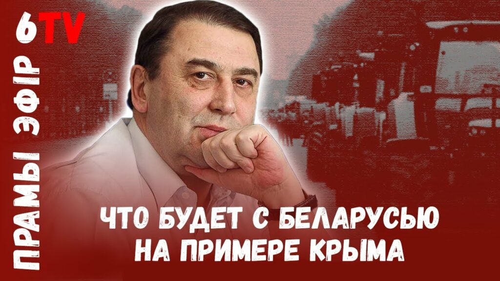 Экс-министр РФ об оккупационной экономике в Беларуси