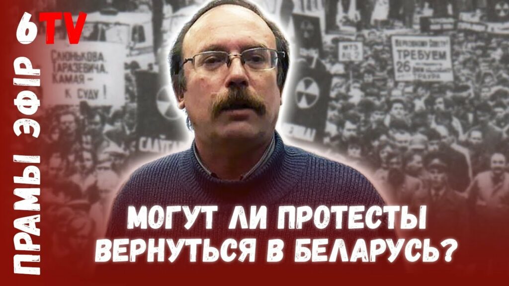 «Чернобыльский шлях» был началом всех протестов в Беларуси