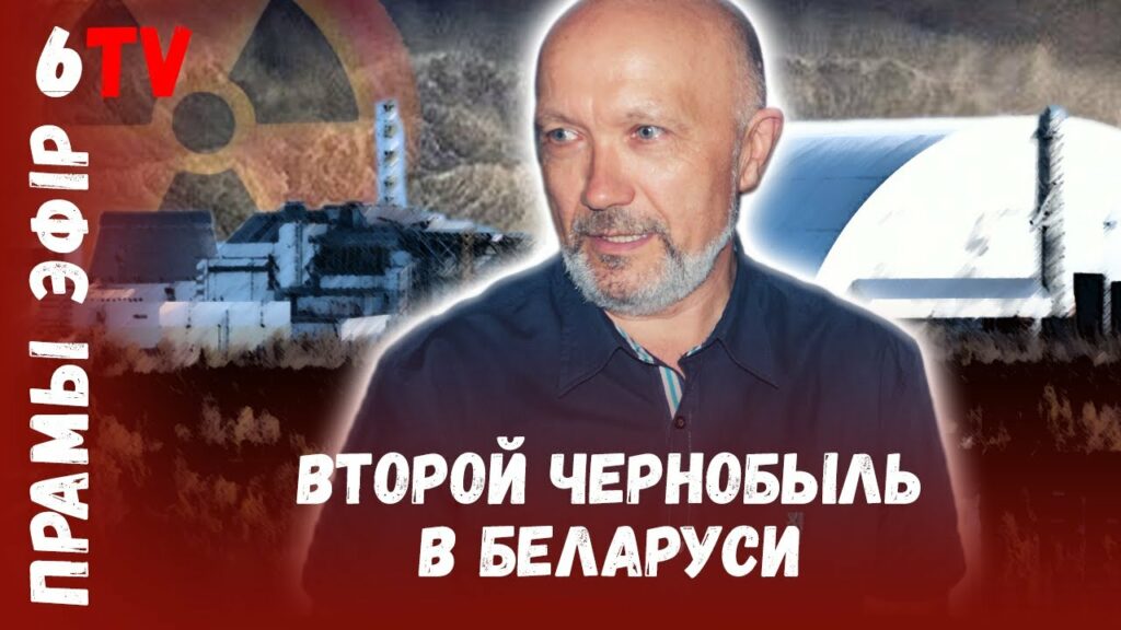 Армия РФ вызвала повышение радиации в Беларуси