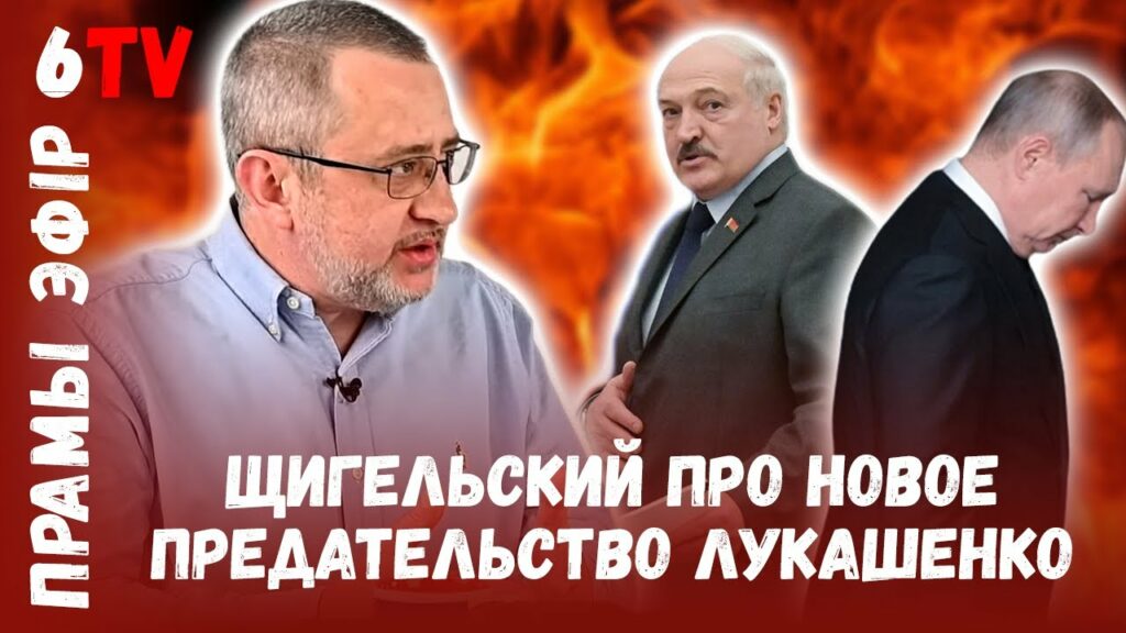 Лукашенко назвал Путина агрессором