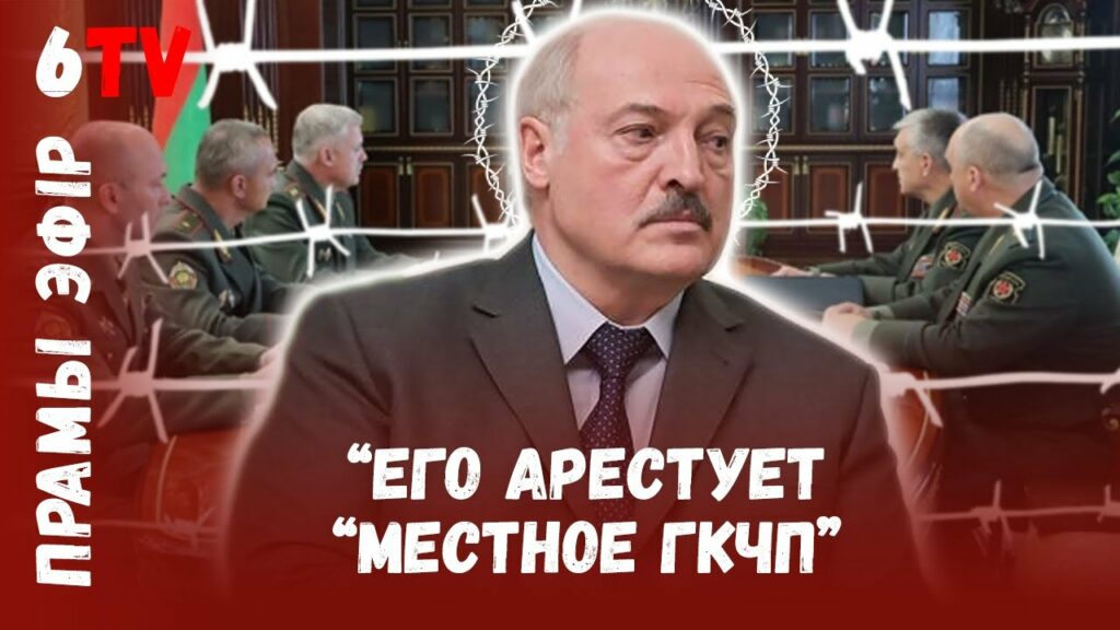 Лукашенко готовится переобуться в самое ближайшее время