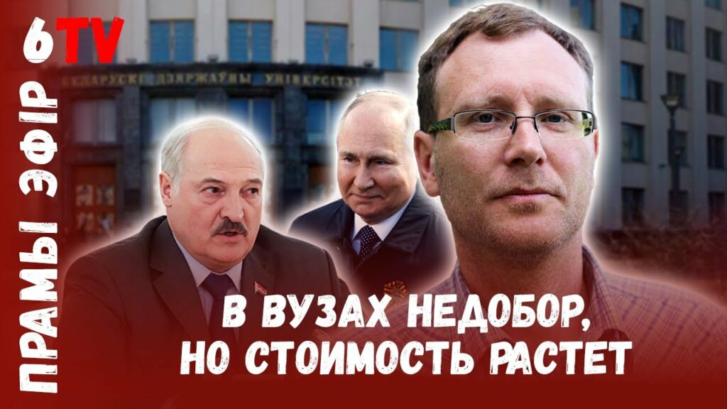 РФ потратит $160 млн. на русификацию беларусских школ