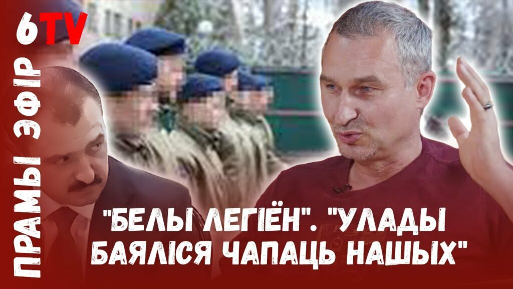 Справу «Белага Легіёну» закрываў асабіста Віктар Лукашэнка
