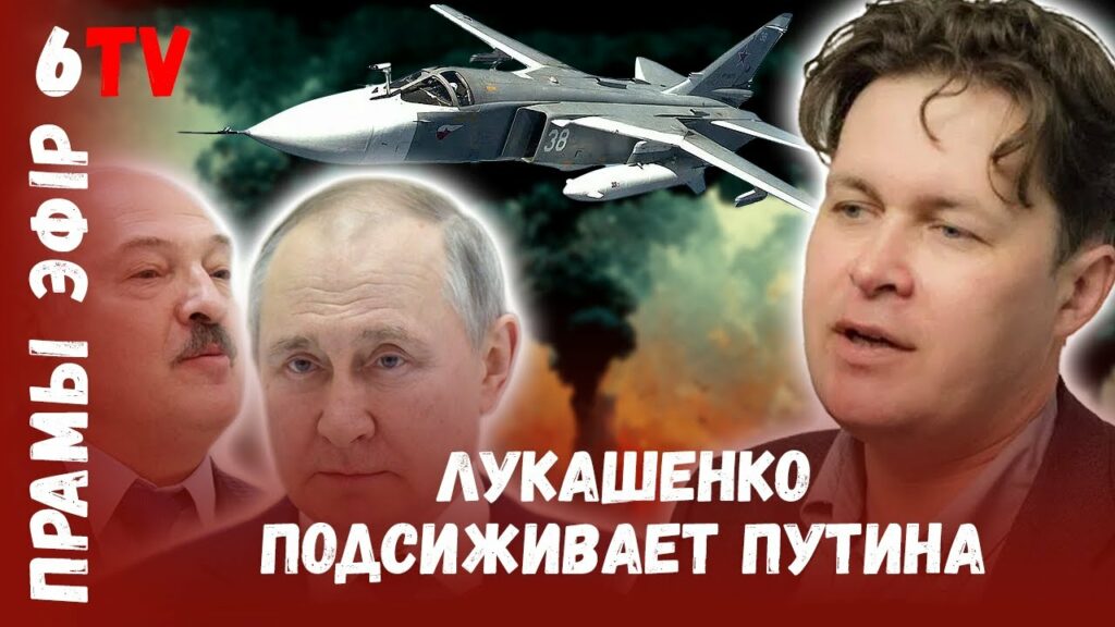 Лукашенко переделал самолеты в ядерные бомбардировщики