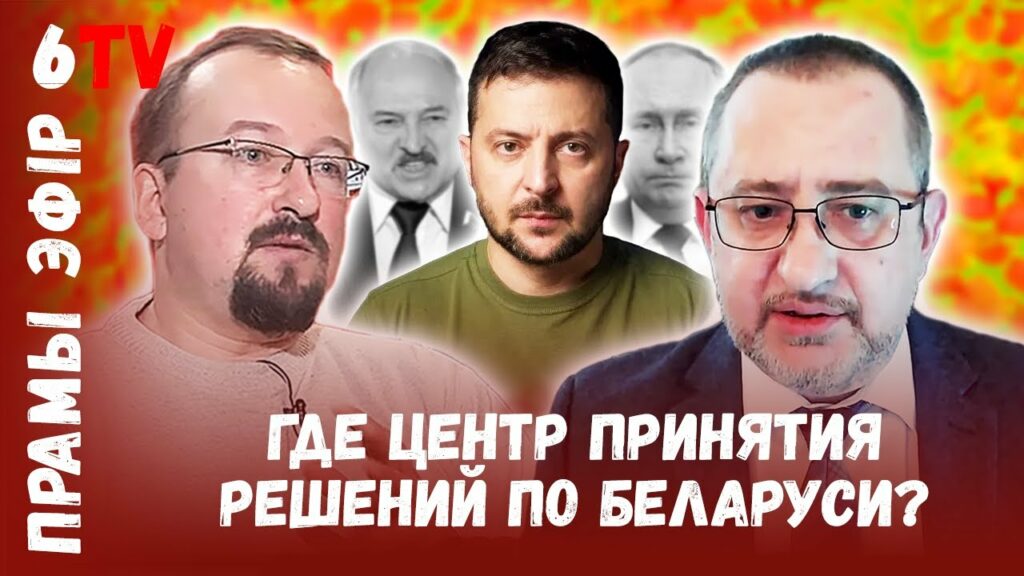 Щигельский и Тышкевич предрекли конец Лукашенко