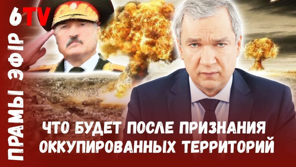Латушко: Лукашенко вступит в полномасштабную войну