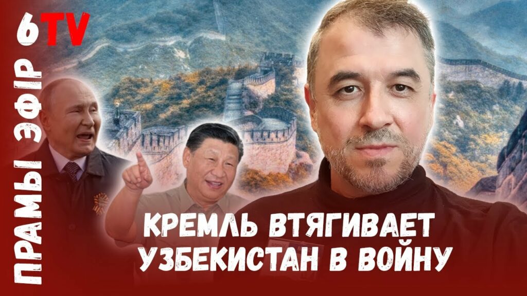 Российско-Китайская борьба за Среднюю Азию
