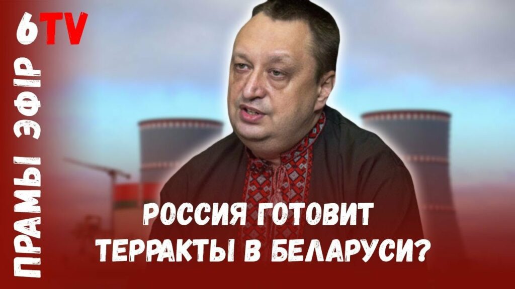 Генерал СБУ о готовящихся провокациях в Беларуси