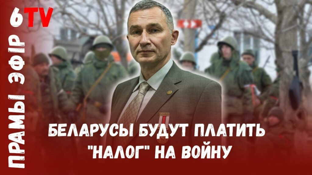 Украина блокирует беларускую оппозицию на международном уровне
