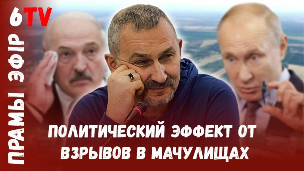 Диверсанты «подорвали» доверие Путина к Лукашенко
