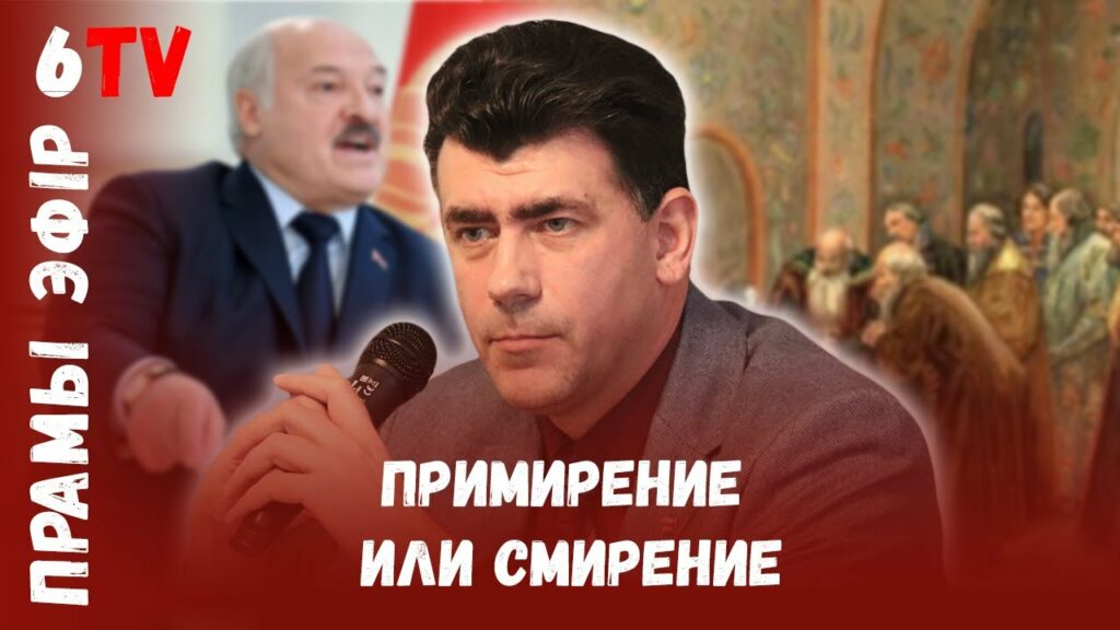 «Белая русь» – партия для Коли Лукашенко