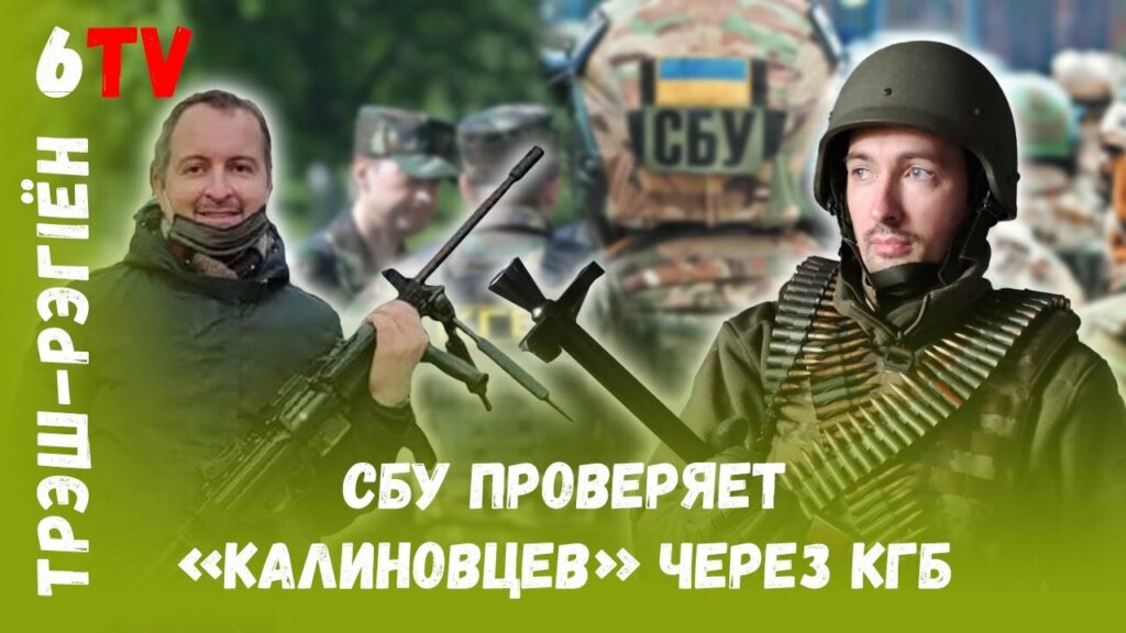 Жёсткое обращение в «Полку Калиновского». Признание активиста оппозиции