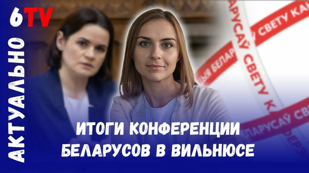 Тихановская не уйдёт, пока правит Лукашенко