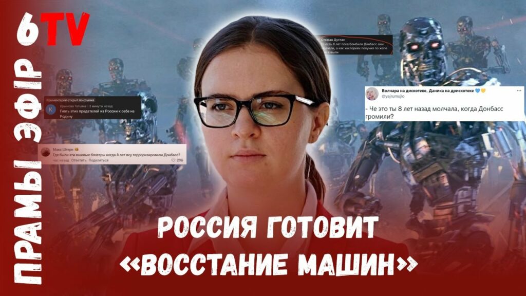 Кремль готовит «ботоферму» с искусственным интеллектом