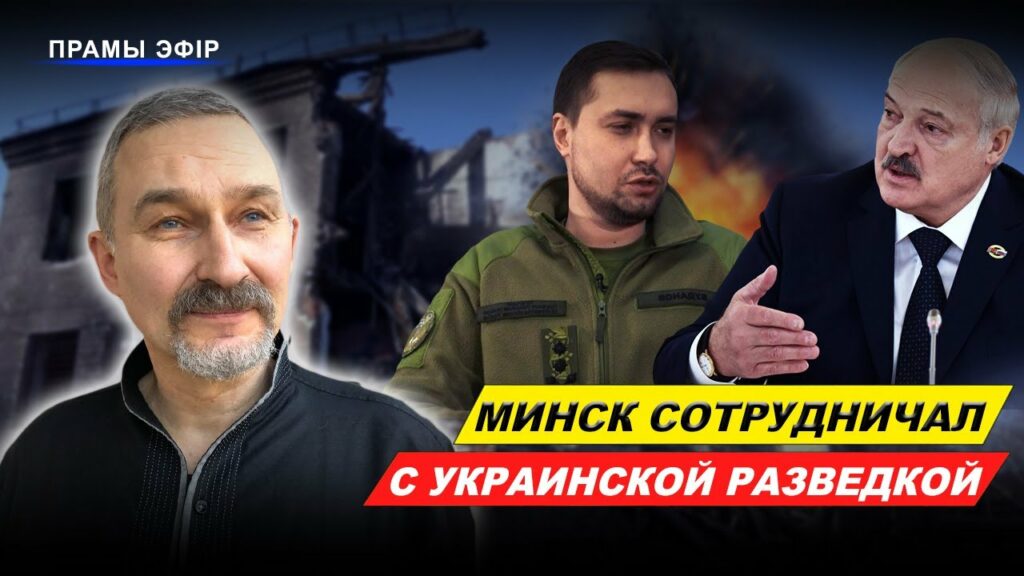 Заявление Лукашенко про «контрнаступ» — работа украинских спецслужб