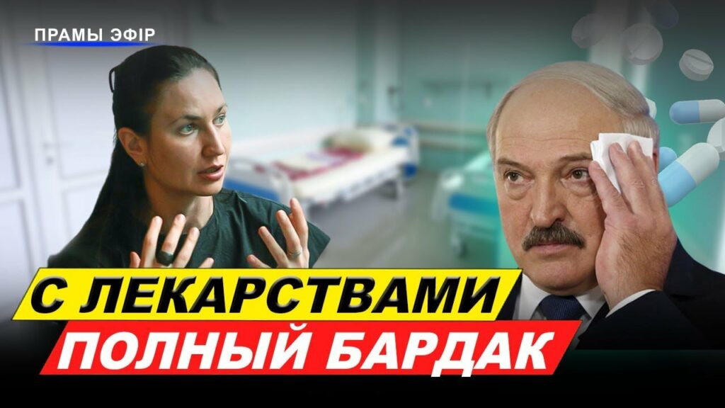 Лукашенко возмущён качеством оказания медицинской помощи