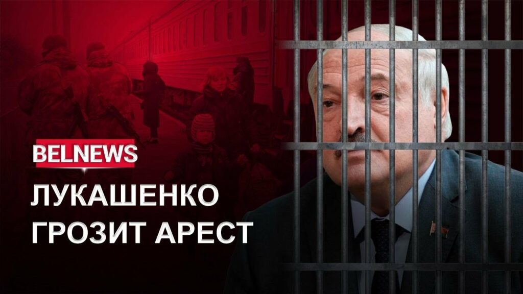 Причастность Лукашенко к депортации украинских детей доказана