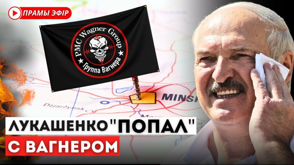 Бойцов ЧВК «Вагнер» не будет в Беларуси