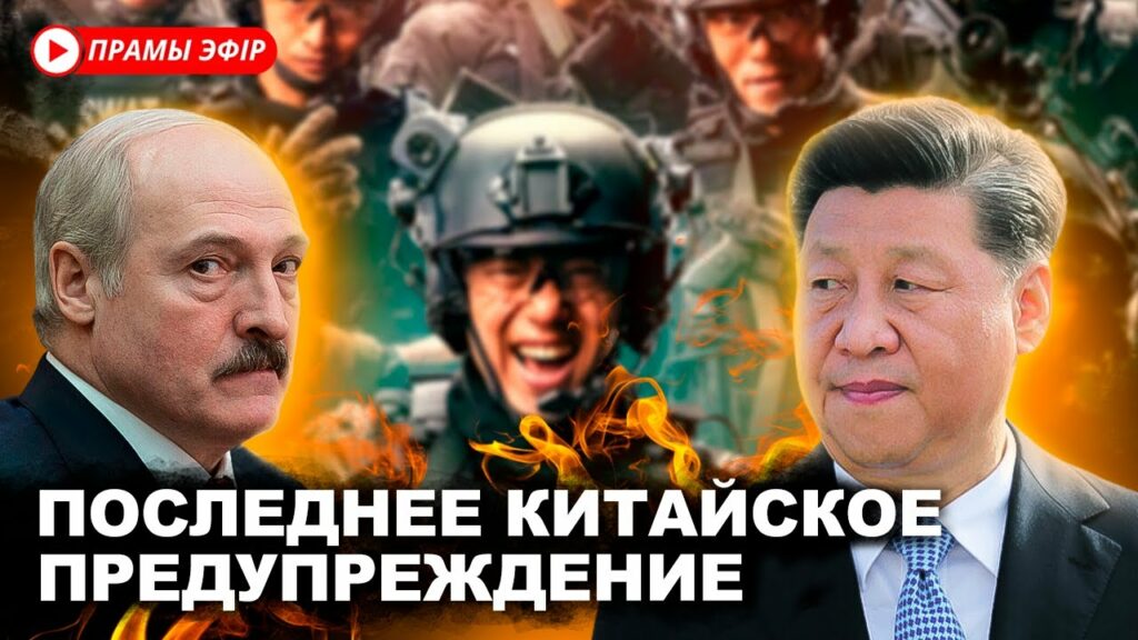 Министр обороны Китая летит в Минск