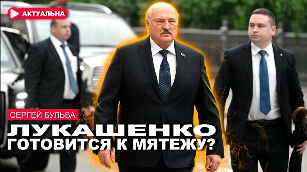 Лукашенко экстренно собрал Совет Безопасности