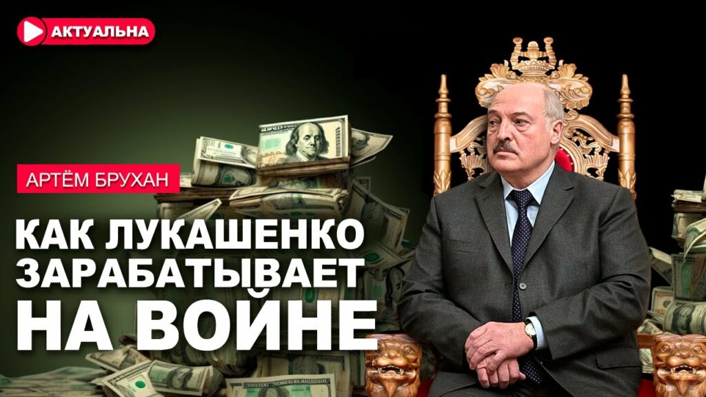 Загадочные планы Лукашенко: подготовка к новой мобилизации в России