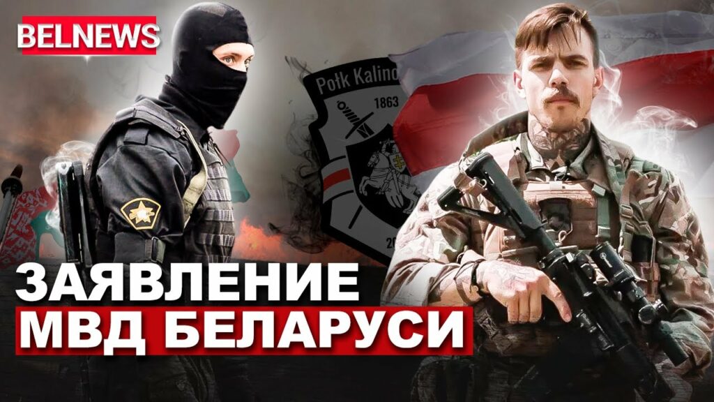 Кубраков: МВД Беларуси готовы дать отпор Полку Калиновского