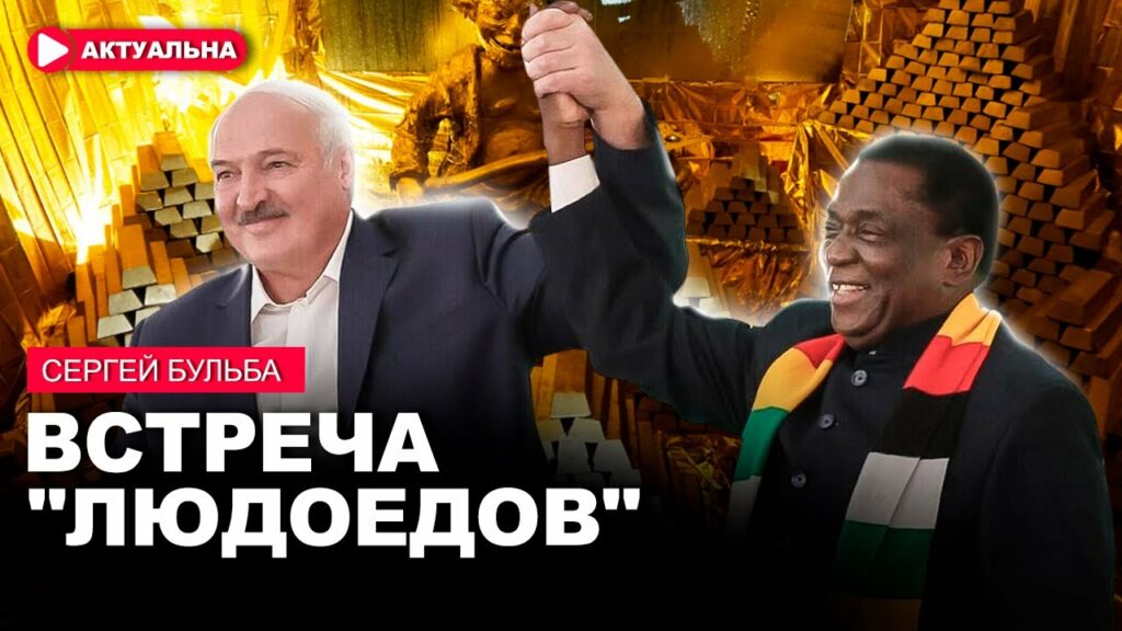 Лукашенко – новый колониалист в Африке?