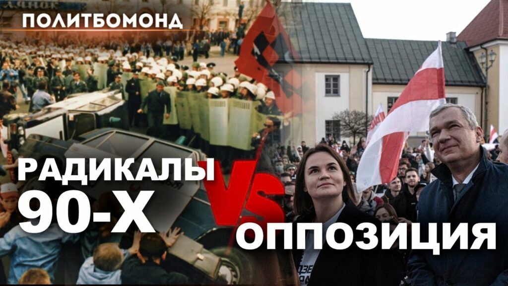 Часть оппозиции выступает против санкций, наложенных на Беларусь