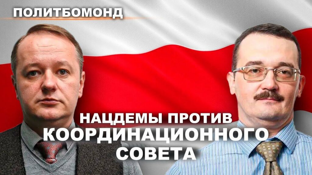Белорусский оппозиционный парламент: станет ли реальностью? Жёсткий разговор