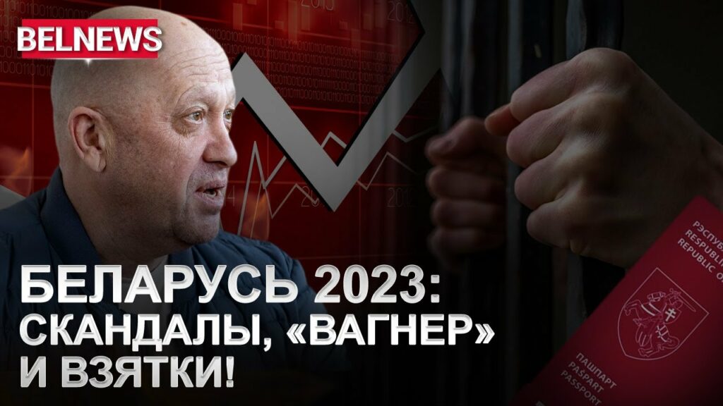 Политические задержания чиновников и дефицит медиков: Что происходило в Беларуси в 2023 году