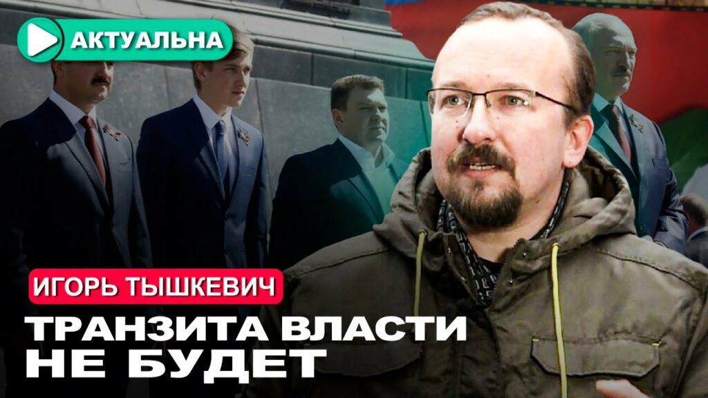 В беларусских «элитах» назревают глубокие разногласия