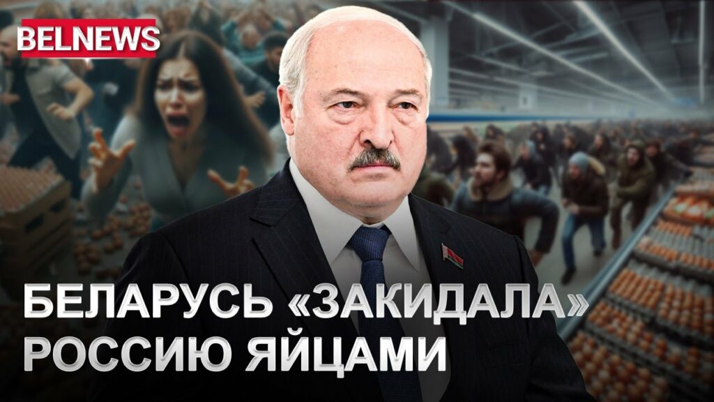 Как Лукашенко заработал на России благодаря санкциям Запада