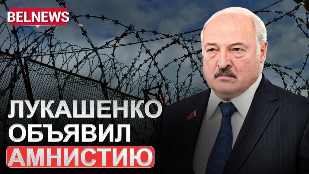 Кто из заключённых может рассчитывать на «помилование» от режима Лукашенко?