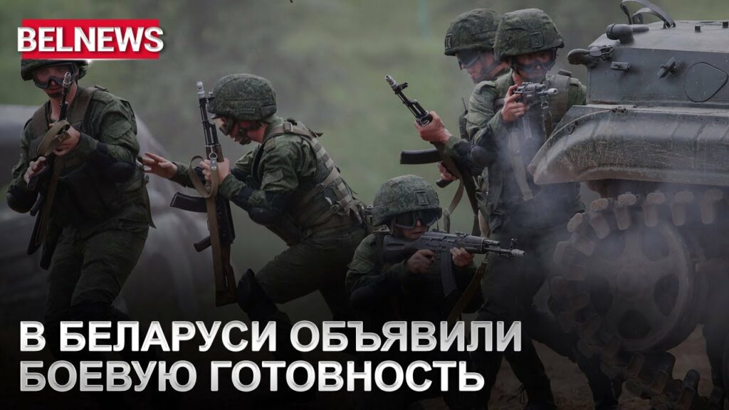 В Беларуси начали масштабную проверку боевой готовности