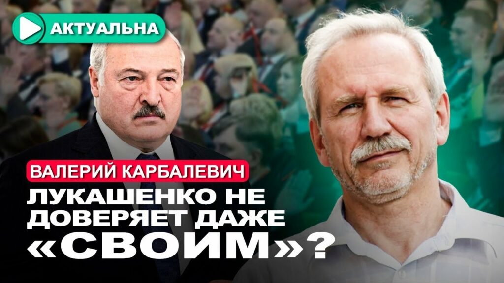 Партия сторонников Лукашенко так и не стала политической силой