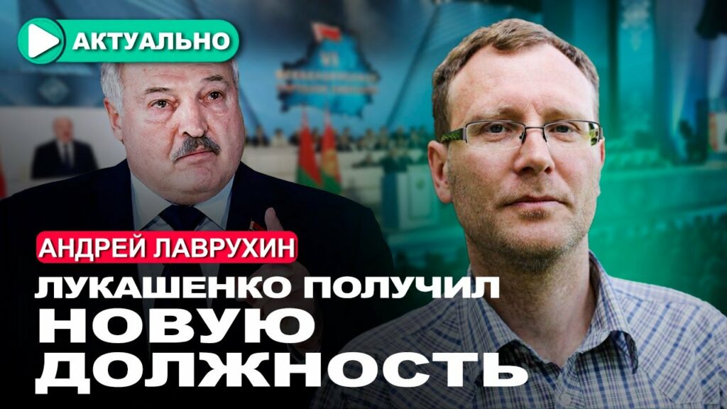 Усидит ли беларусский диктатор на двух стульях?