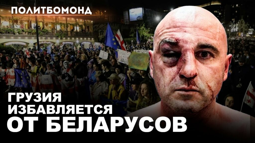 Политический режим в Грузии идёт дорогой Лукашенко