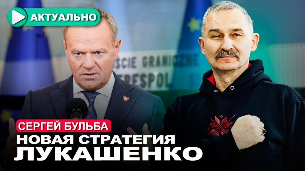 Польша сделала первый шаг – дальше слово за Лукашенко