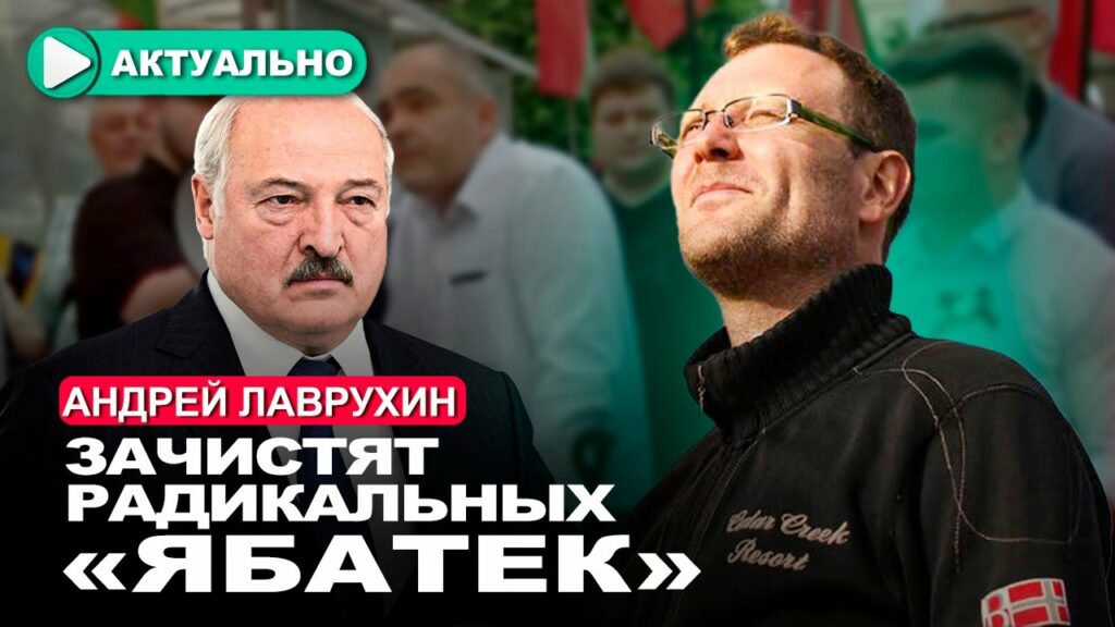 Лукашенко осознаёт стратегический проигрыш Путина