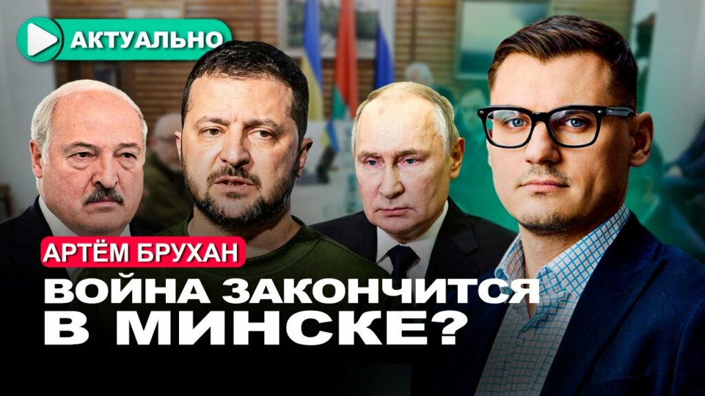 Дадут ли Лукашенко стать «миротворцем»?