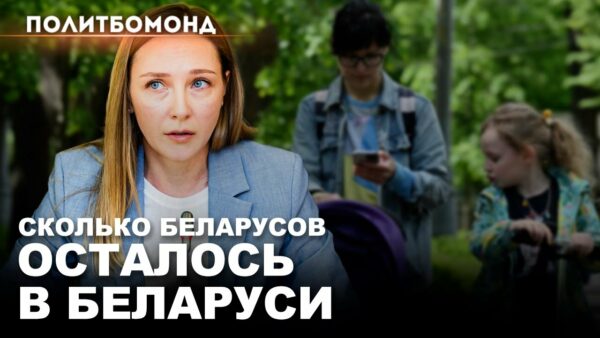 Беларусская нация исчезает демографически