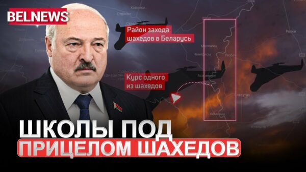 Режим Лукашенко не может защитить детей от дронов